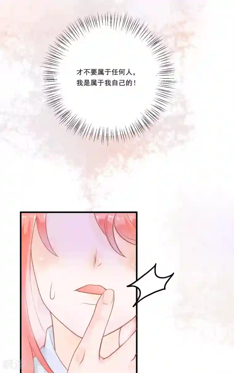 恶魔少爷在身边第3话 签合同