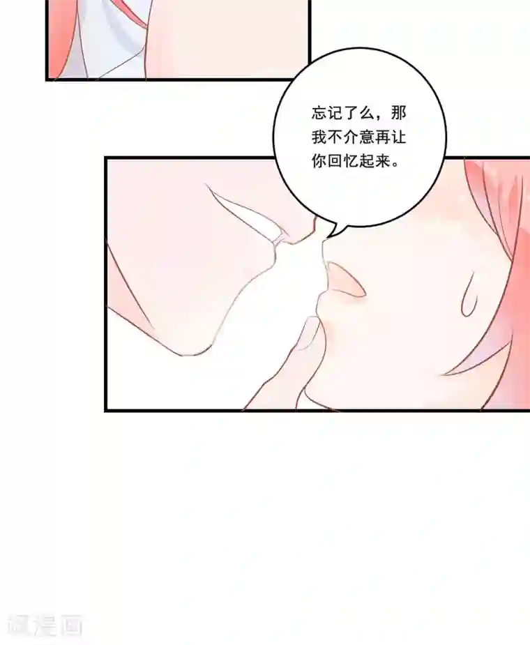 恶魔少爷在身边第3话 签合同