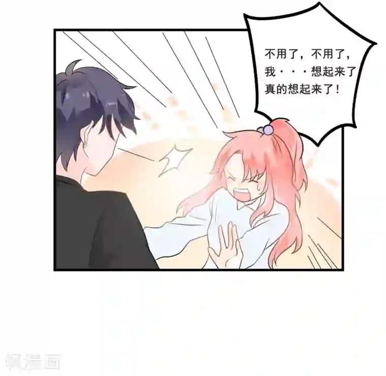 恶魔少爷在身边第3话 签合同