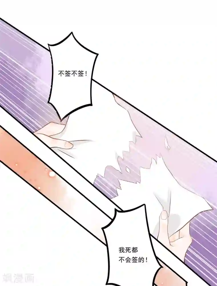 恶魔少爷在身边第3话 签合同