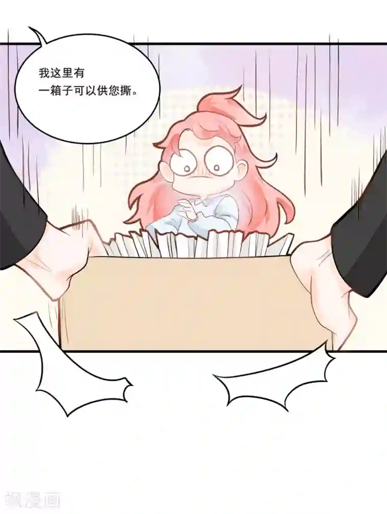 恶魔少爷在身边第3话 签合同