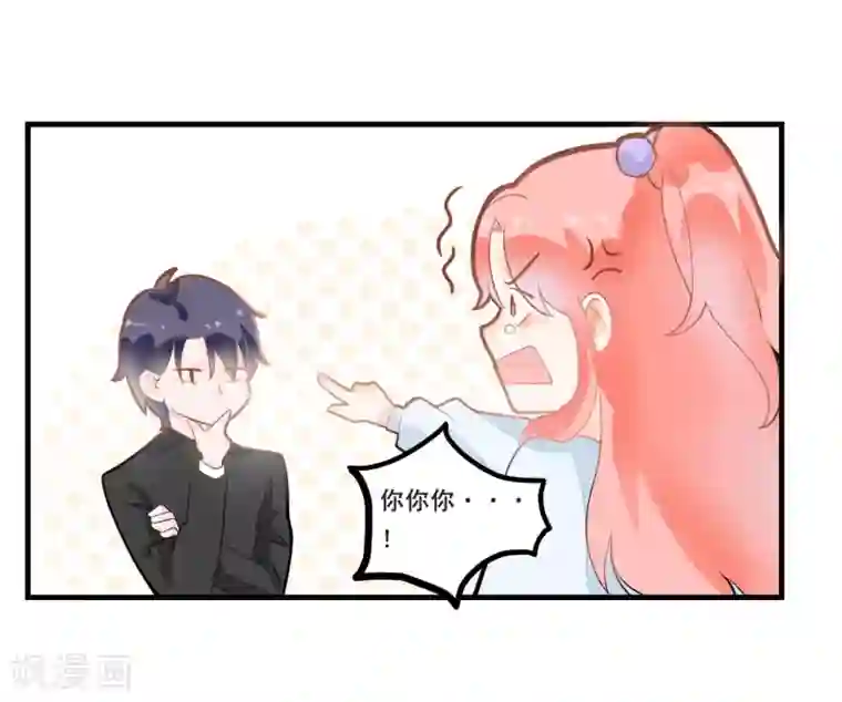 恶魔少爷在身边第3话 签合同