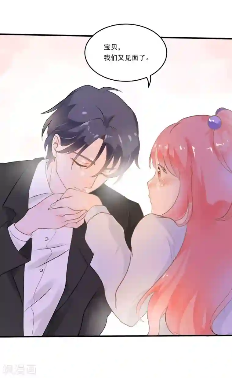 恶魔少爷在身边第3话 签合同