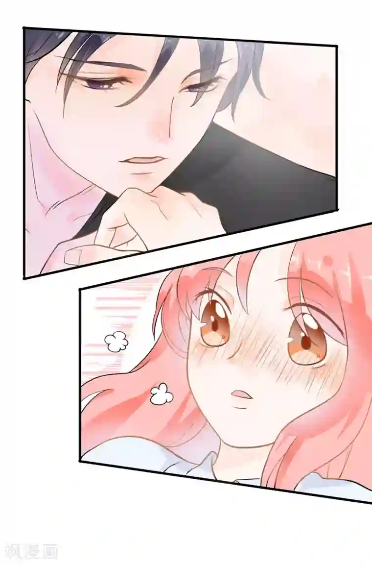 恶魔少爷在身边第3话 签合同