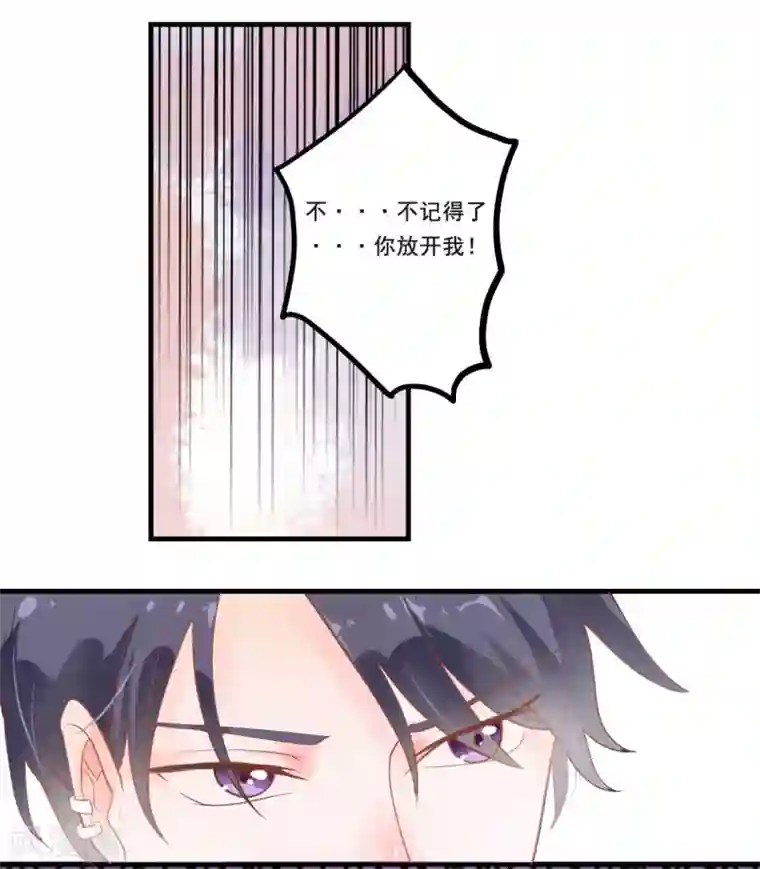 恶魔少爷在身边第3话 签合同