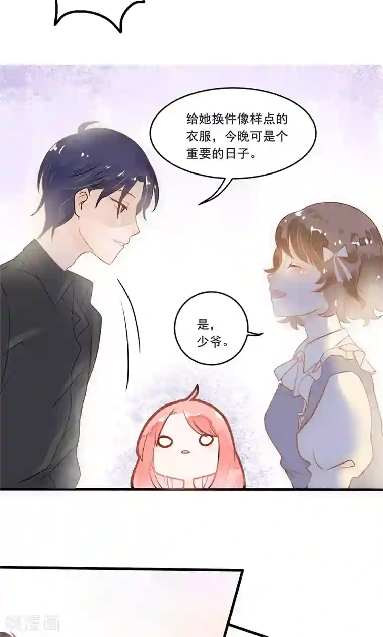 恶魔少爷在身边第4话 欢迎来到沃尔夫城堡