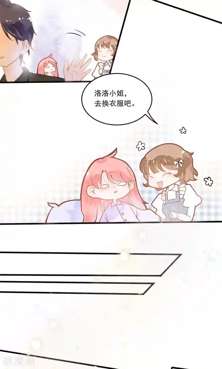 恶魔少爷在身边第4话 欢迎来到沃尔夫城堡