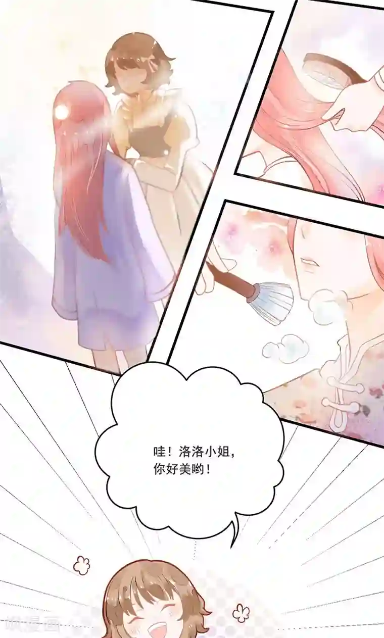 恶魔少爷在身边第4话 欢迎来到沃尔夫城堡