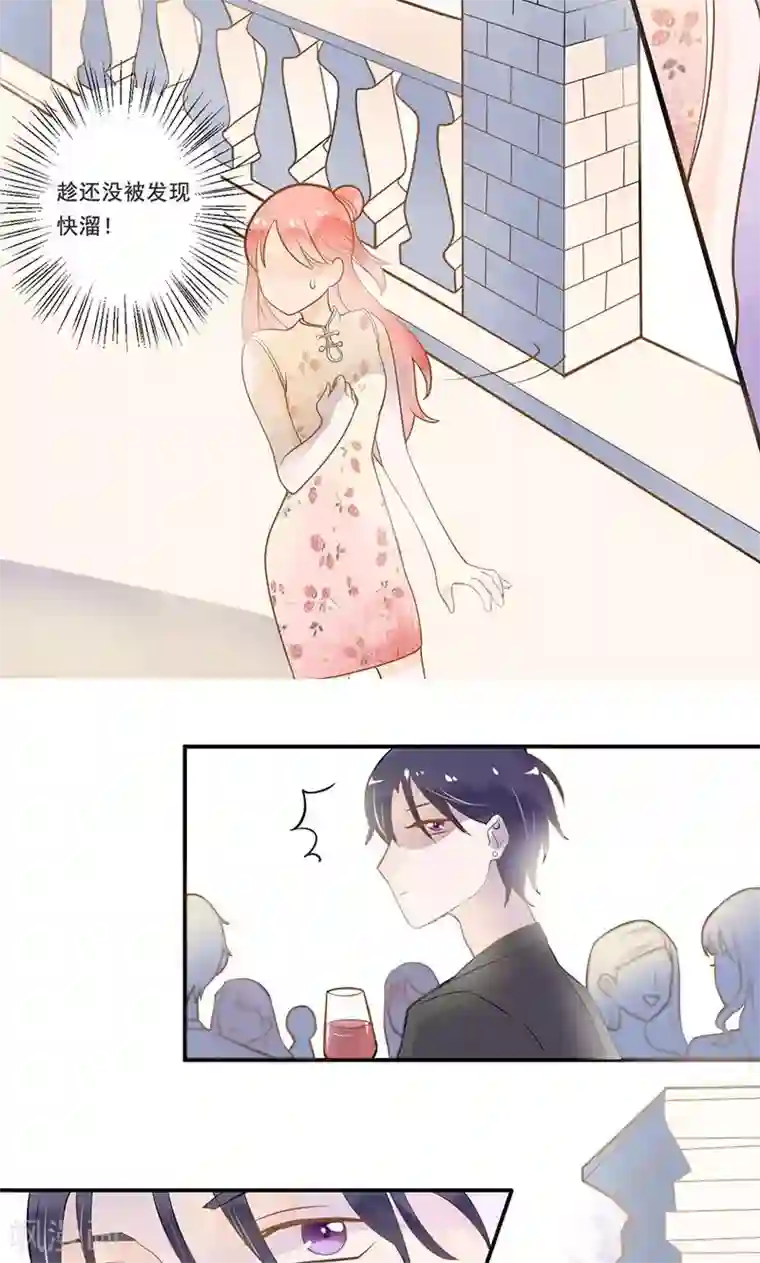 恶魔少爷在身边第4话 欢迎来到沃尔夫城堡