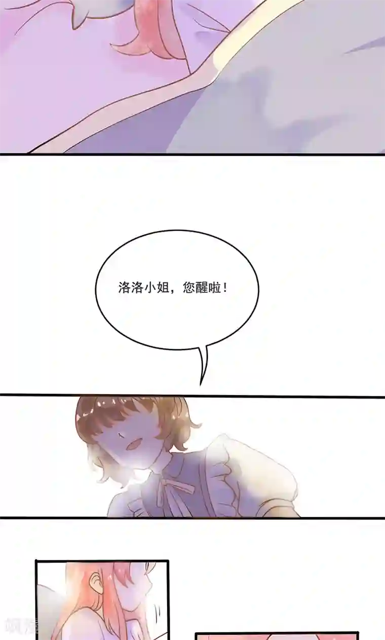 恶魔少爷在身边第4话 欢迎来到沃尔夫城堡