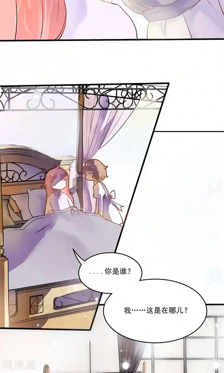 恶魔少爷在身边第4话 欢迎来到沃尔夫城堡