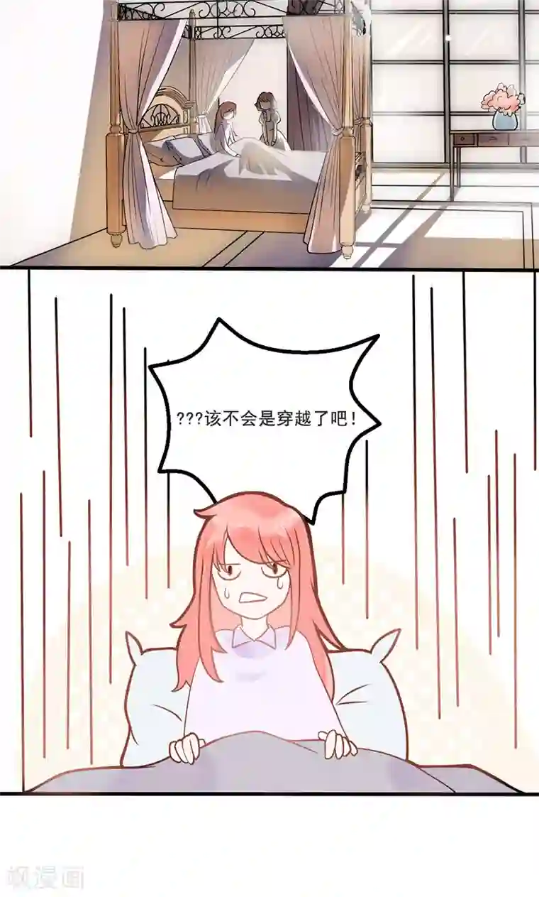 恶魔少爷在身边第4话 欢迎来到沃尔夫城堡