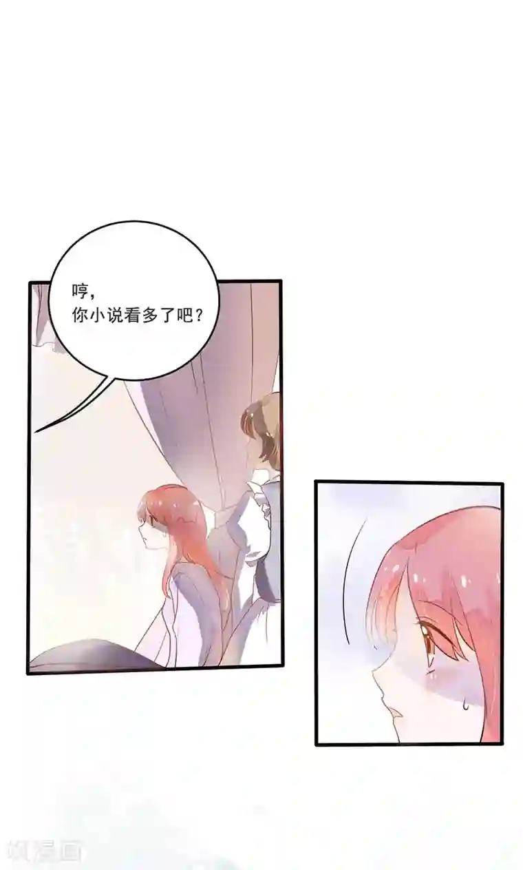 恶魔少爷在身边第4话 欢迎来到沃尔夫城堡