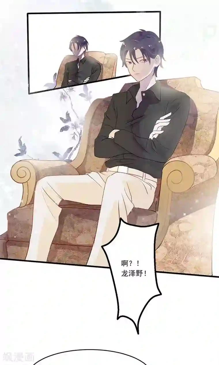 恶魔少爷在身边第4话 欢迎来到沃尔夫城堡