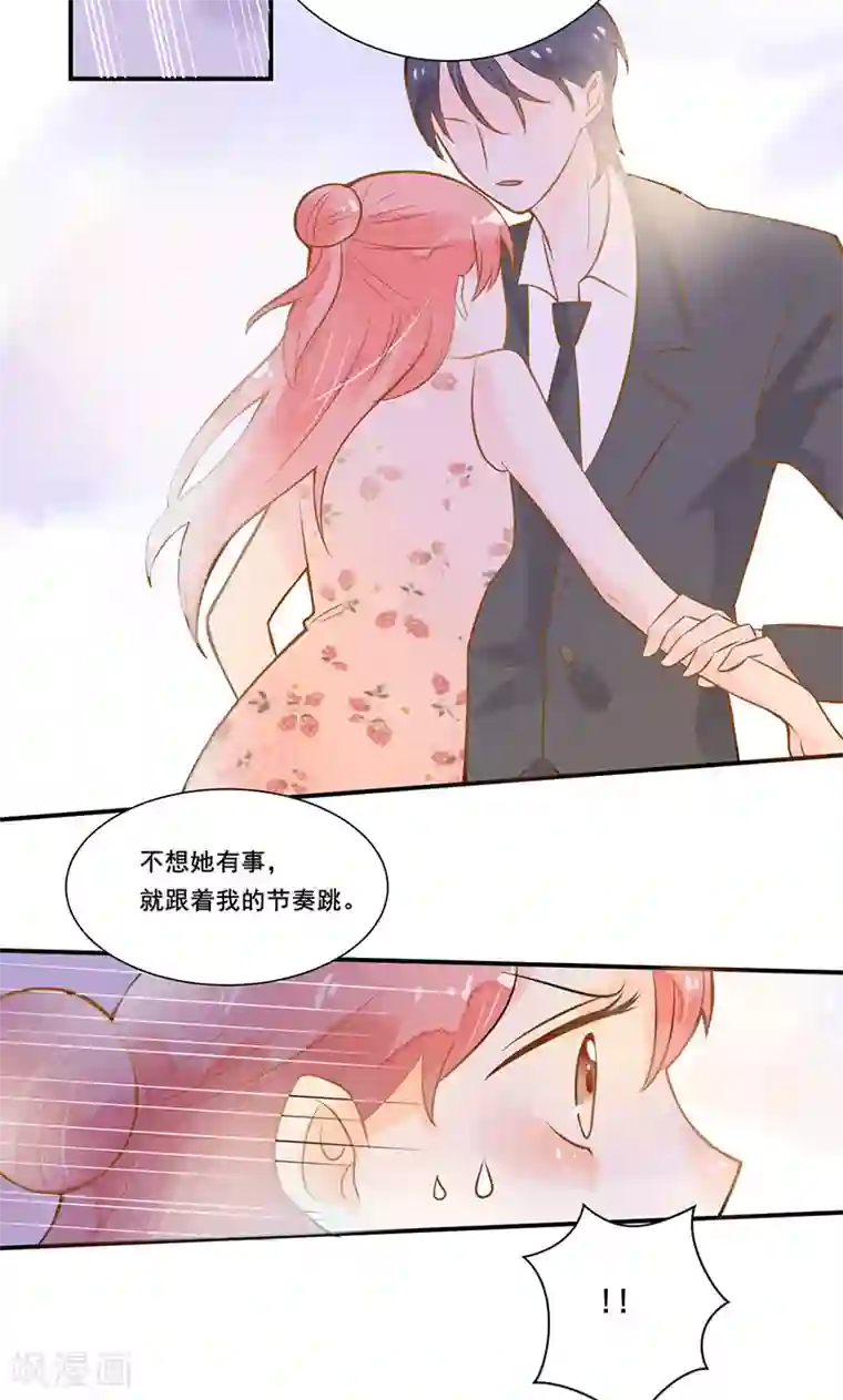 恶魔少爷在身边第5话 夜宴，帝少的独家灰姑娘