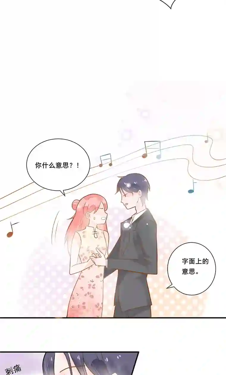 恶魔少爷在身边第5话 夜宴，帝少的独家灰姑娘