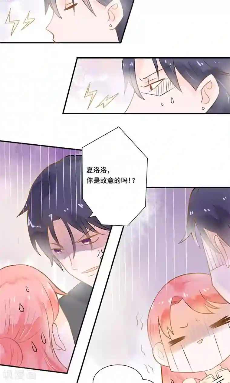 恶魔少爷在身边第5话 夜宴，帝少的独家灰姑娘