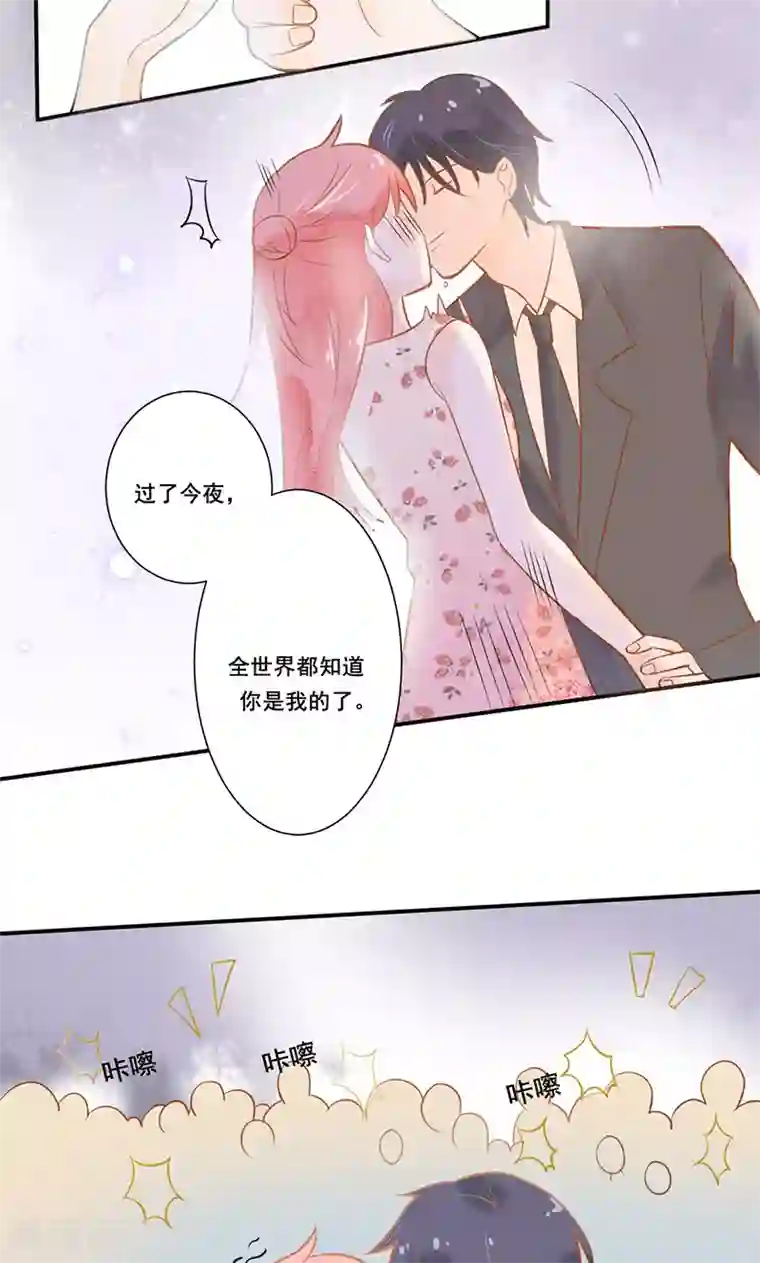 恶魔少爷在身边第5话 夜宴，帝少的独家灰姑娘