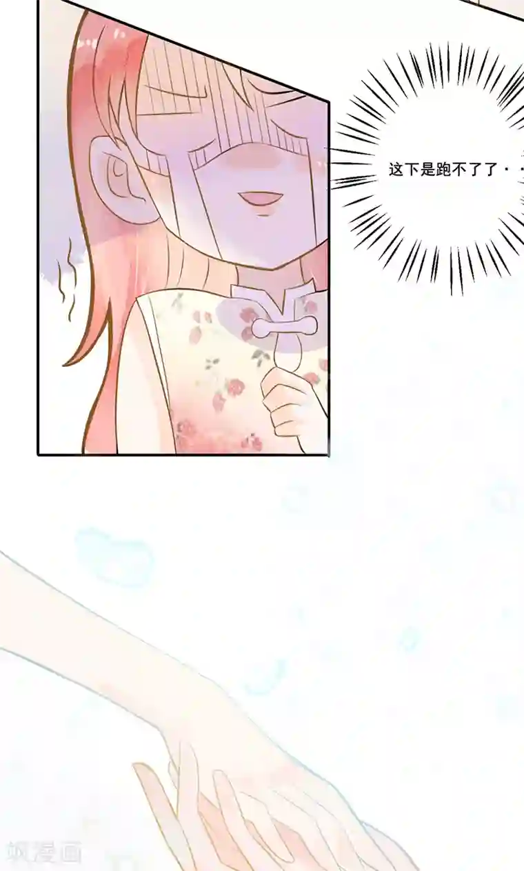 恶魔少爷在身边第5话 夜宴，帝少的独家灰姑娘