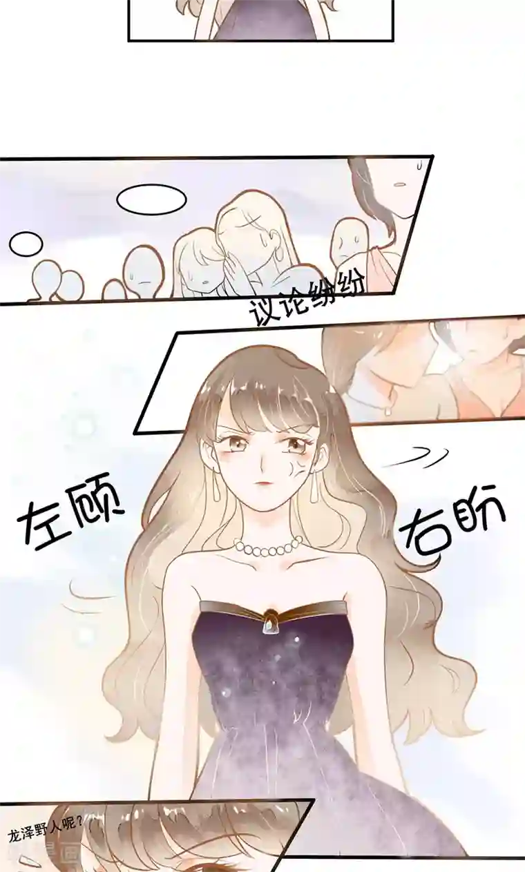 恶魔少爷在身边第6话 树敌，杠上市长千金