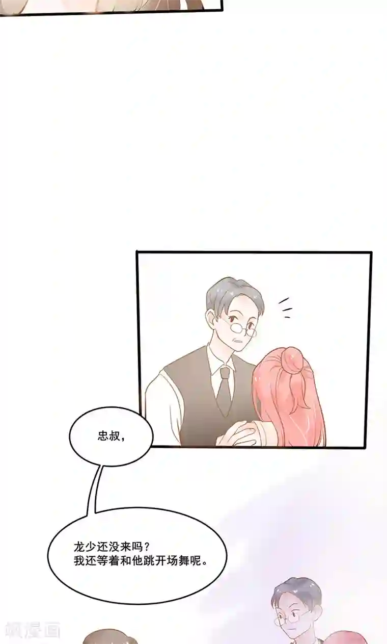 恶魔少爷在身边第6话 树敌，杠上市长千金