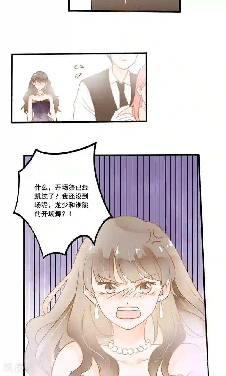 恶魔少爷在身边第6话 树敌，杠上市长千金