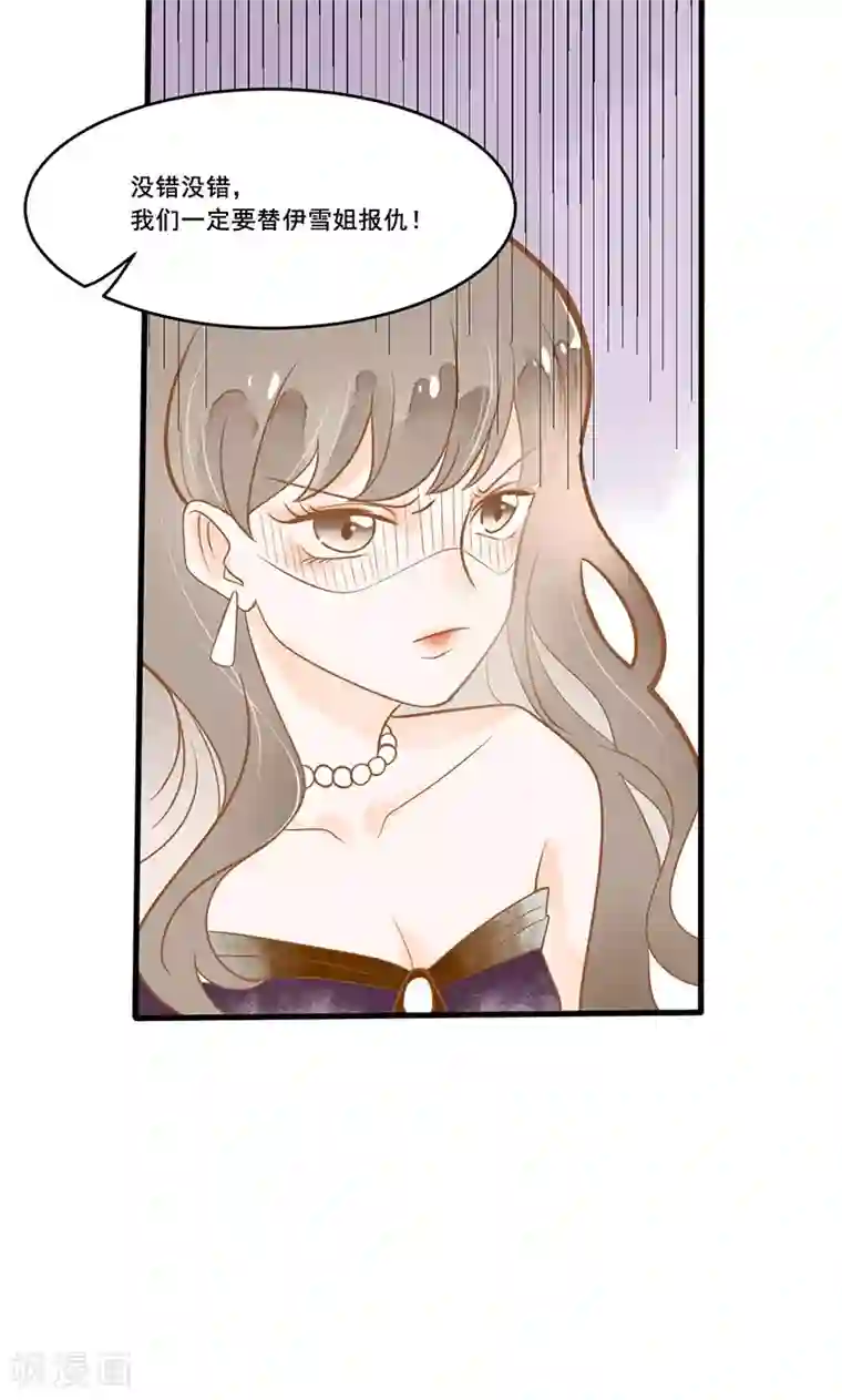 恶魔少爷在身边第6话 树敌，杠上市长千金