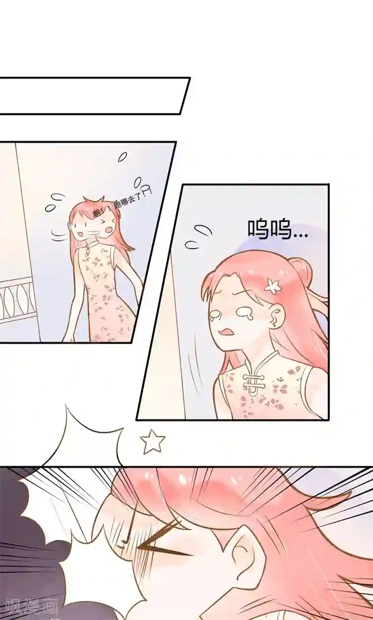 恶魔少爷在身边第6话 树敌，杠上市长千金