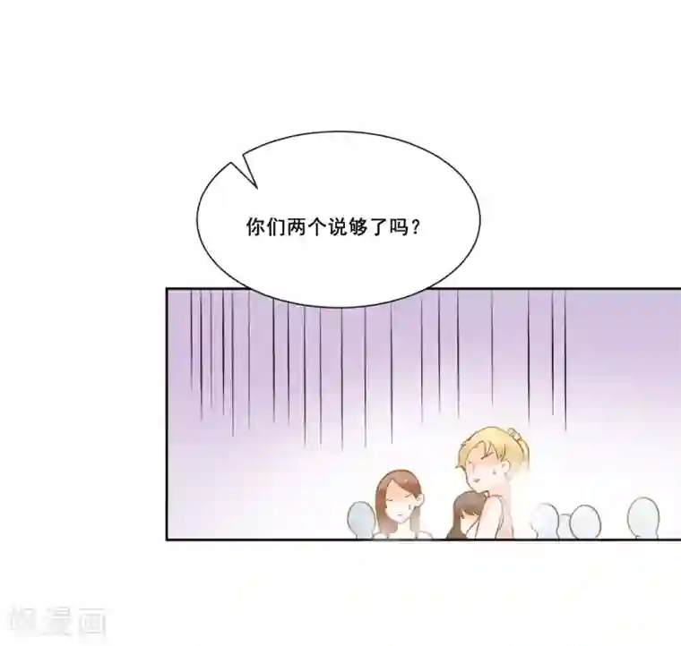 恶魔少爷在身边第7话 被欺负