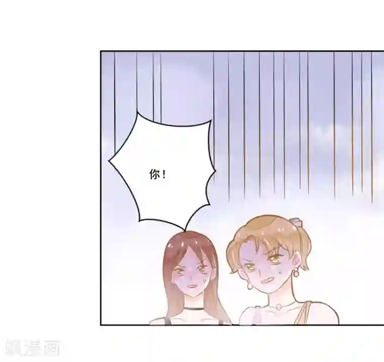 恶魔少爷在身边第7话 被欺负