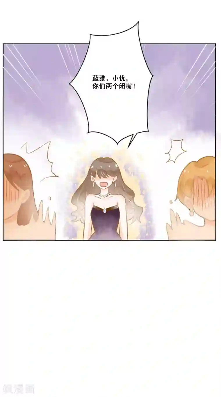 恶魔少爷在身边第7话 被欺负