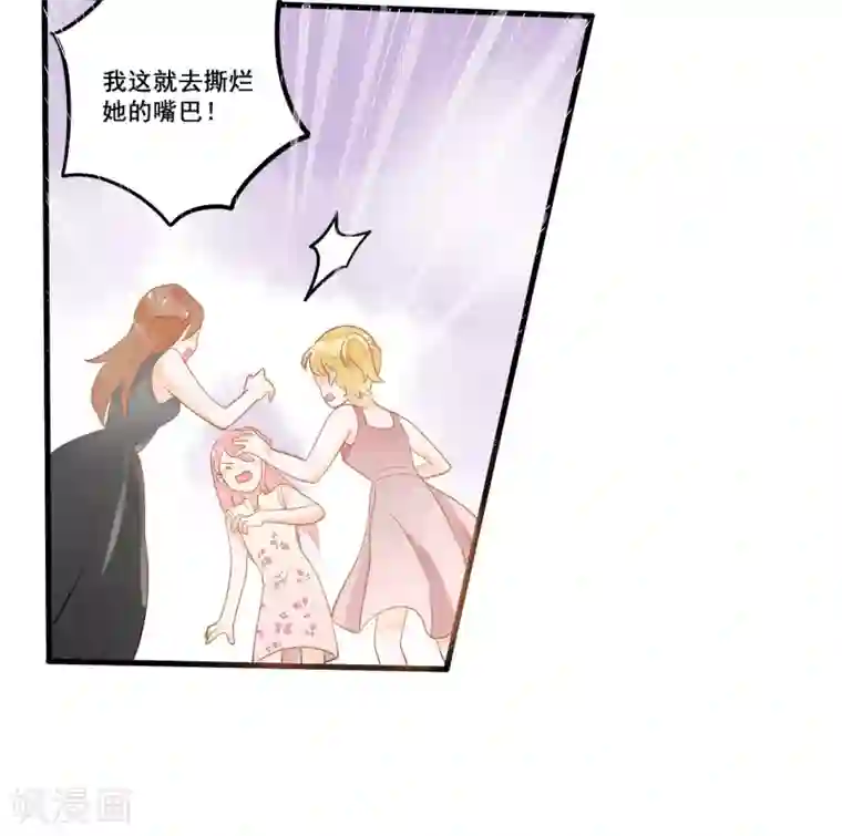 恶魔少爷在身边第7话 被欺负