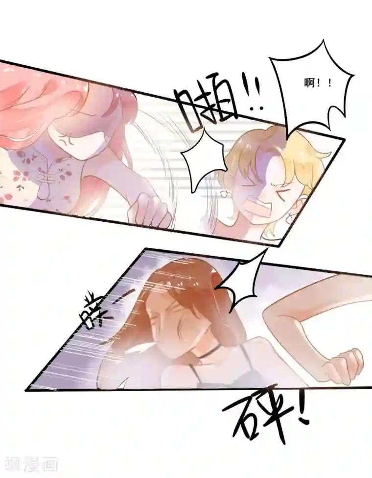 恶魔少爷在身边第7话 被欺负