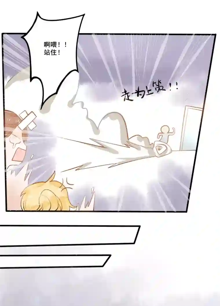 恶魔少爷在身边第7话 被欺负