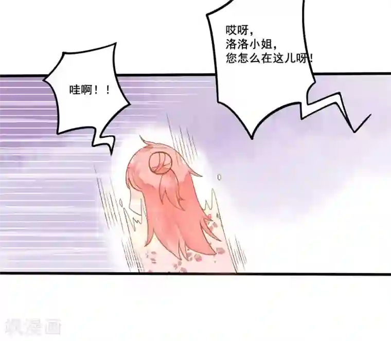 恶魔少爷在身边第7话 被欺负