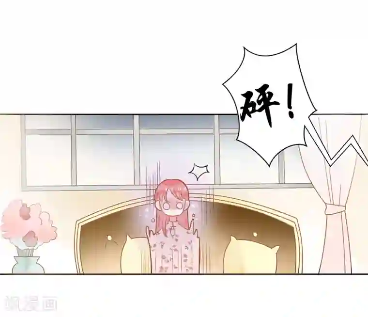 恶魔少爷在身边第7话 被欺负