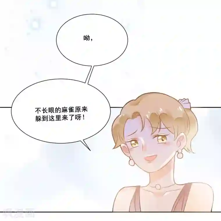 恶魔少爷在身边第7话 被欺负