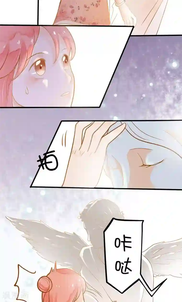 恶魔少爷在身边第8话 圈套，误闯地牢