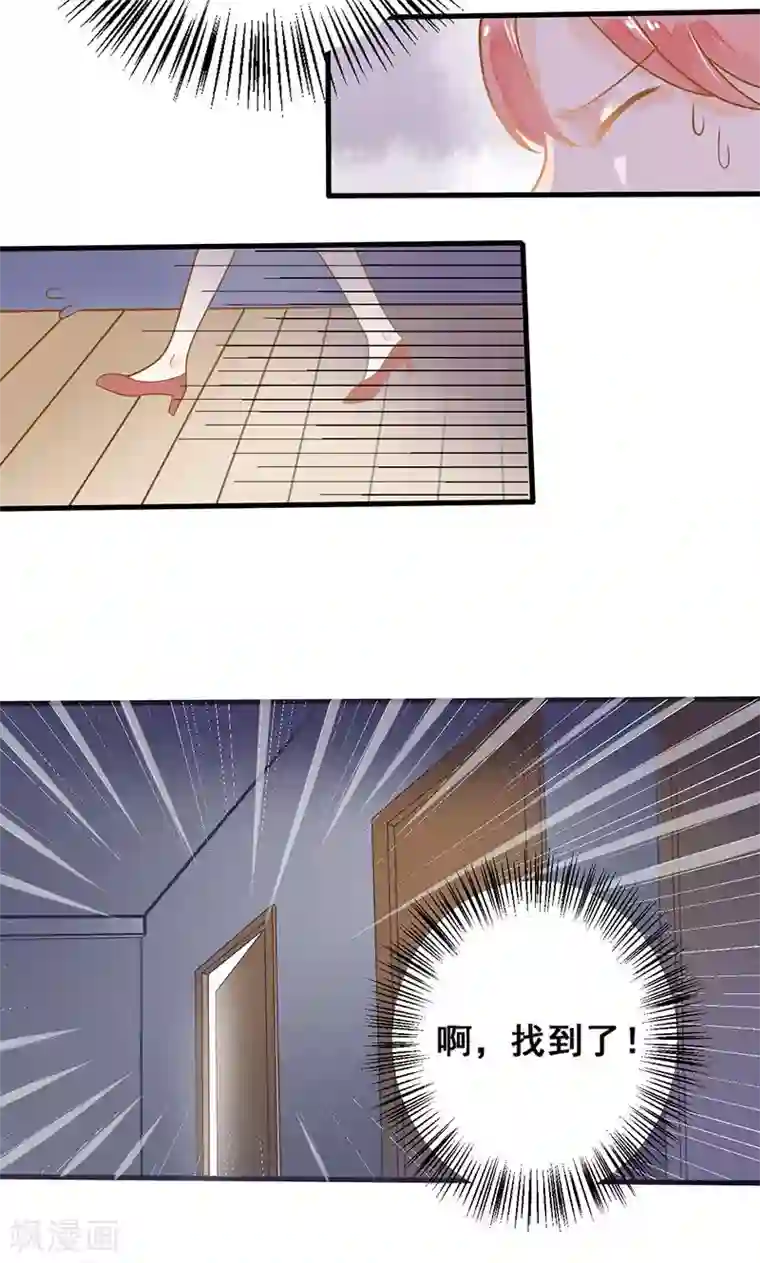 恶魔少爷在身边第8话 圈套，误闯地牢