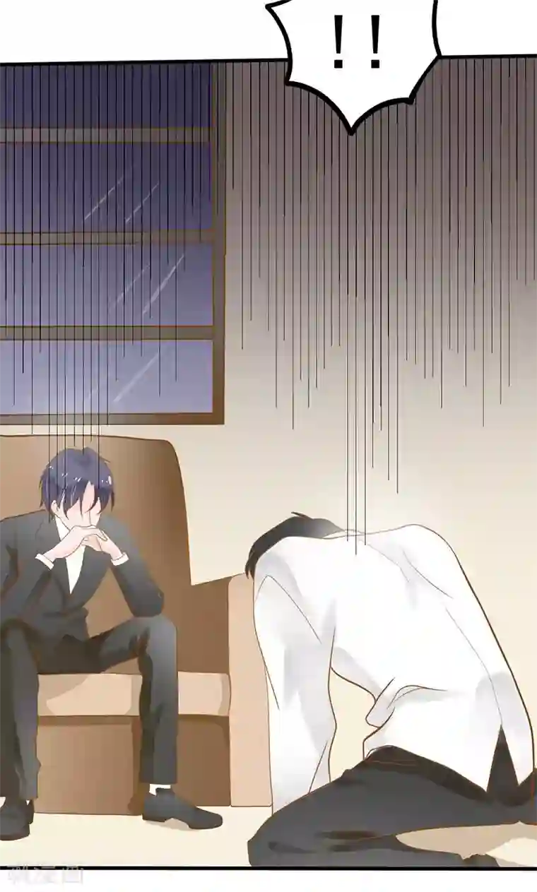 恶魔少爷在身边第8话 圈套，误闯地牢