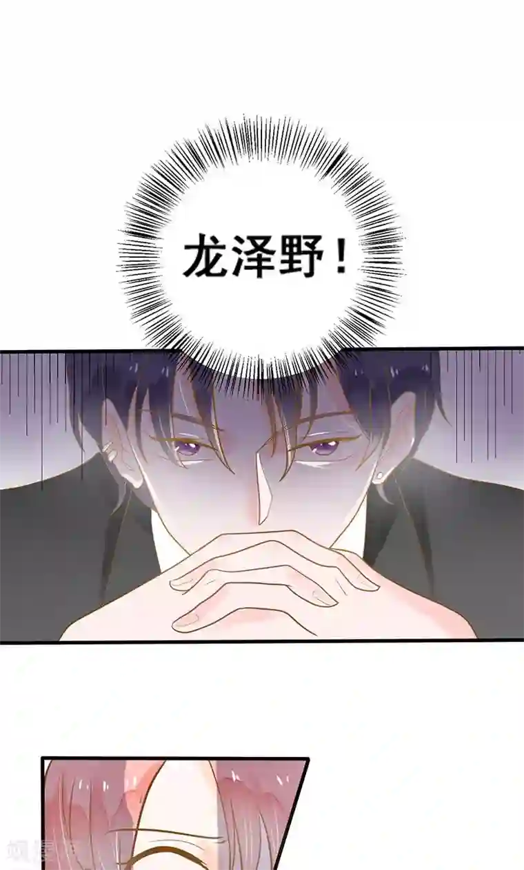 恶魔少爷在身边第8话 圈套，误闯地牢