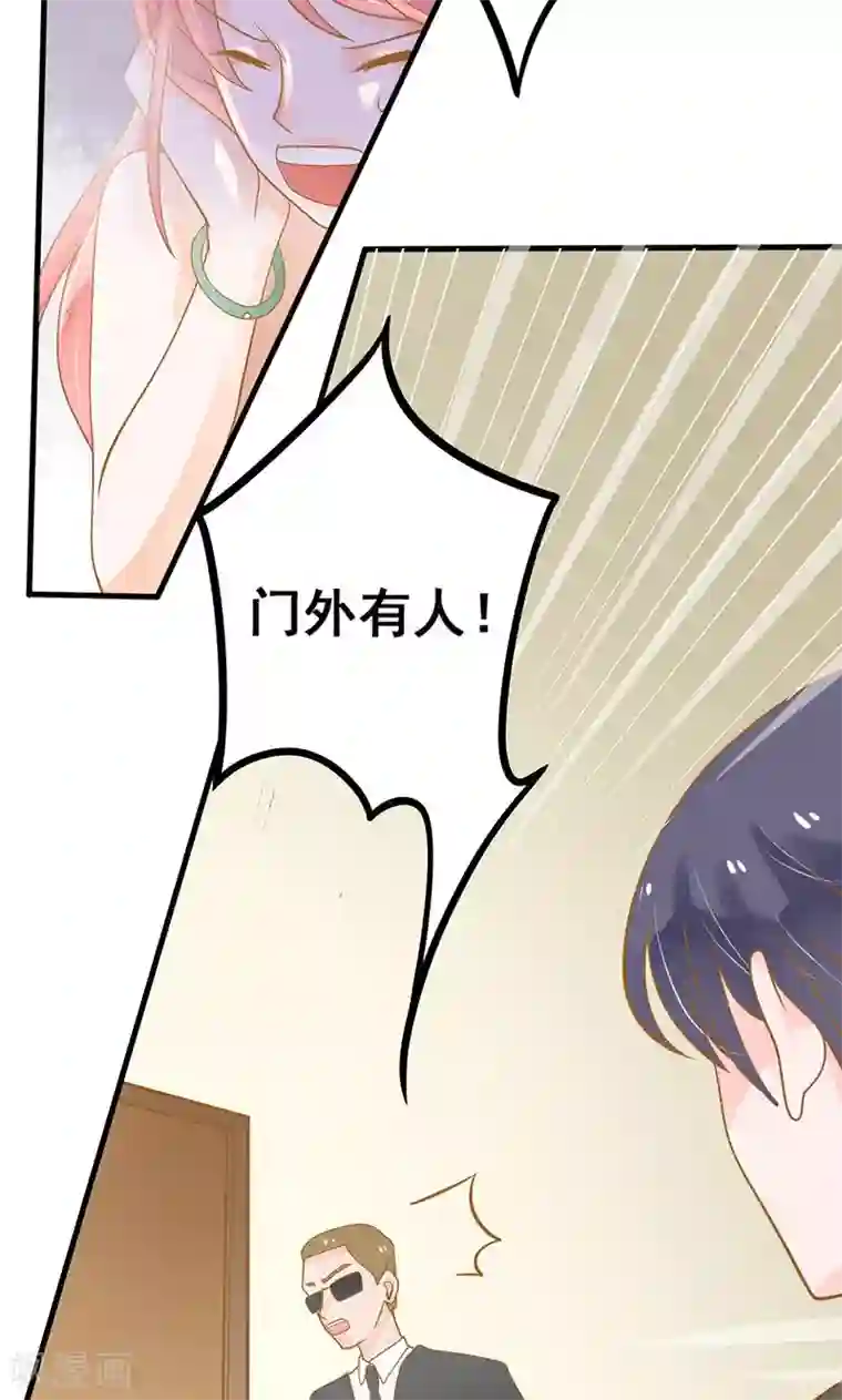 恶魔少爷在身边第8话 圈套，误闯地牢