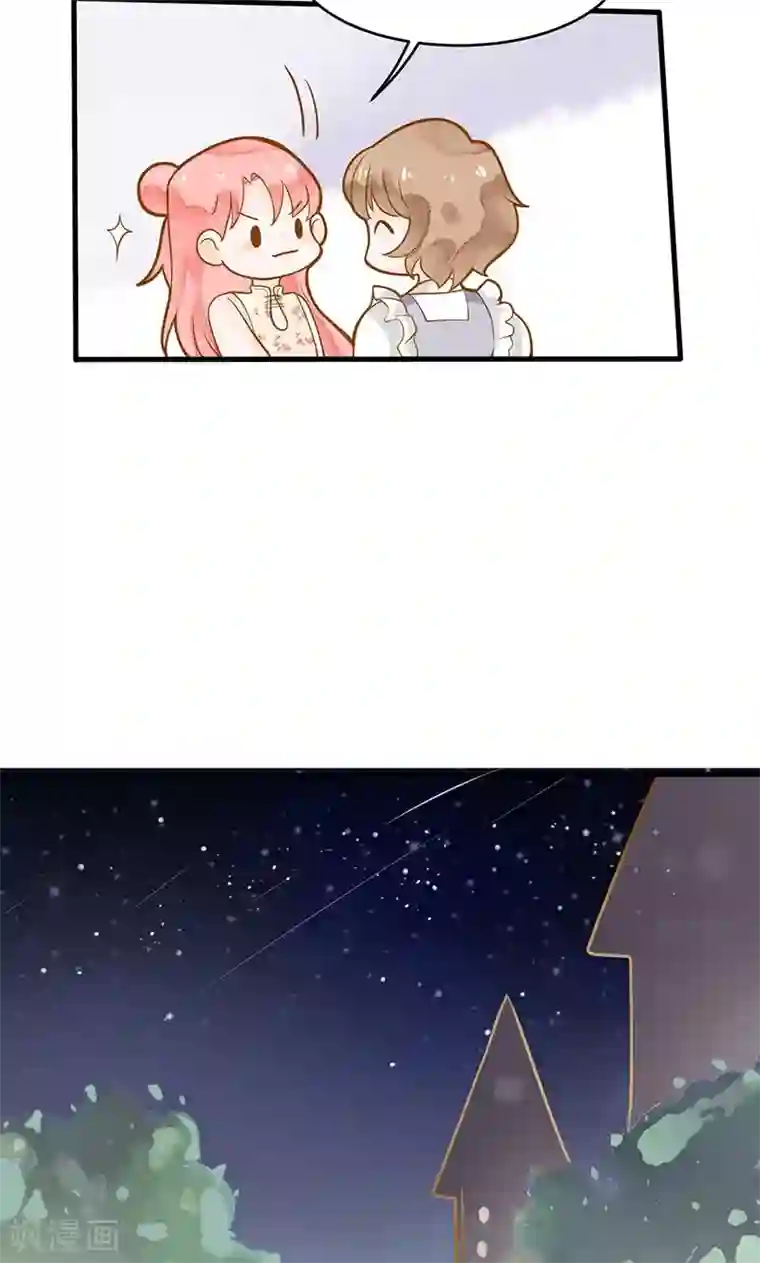 恶魔少爷在身边第8话 圈套，误闯地牢