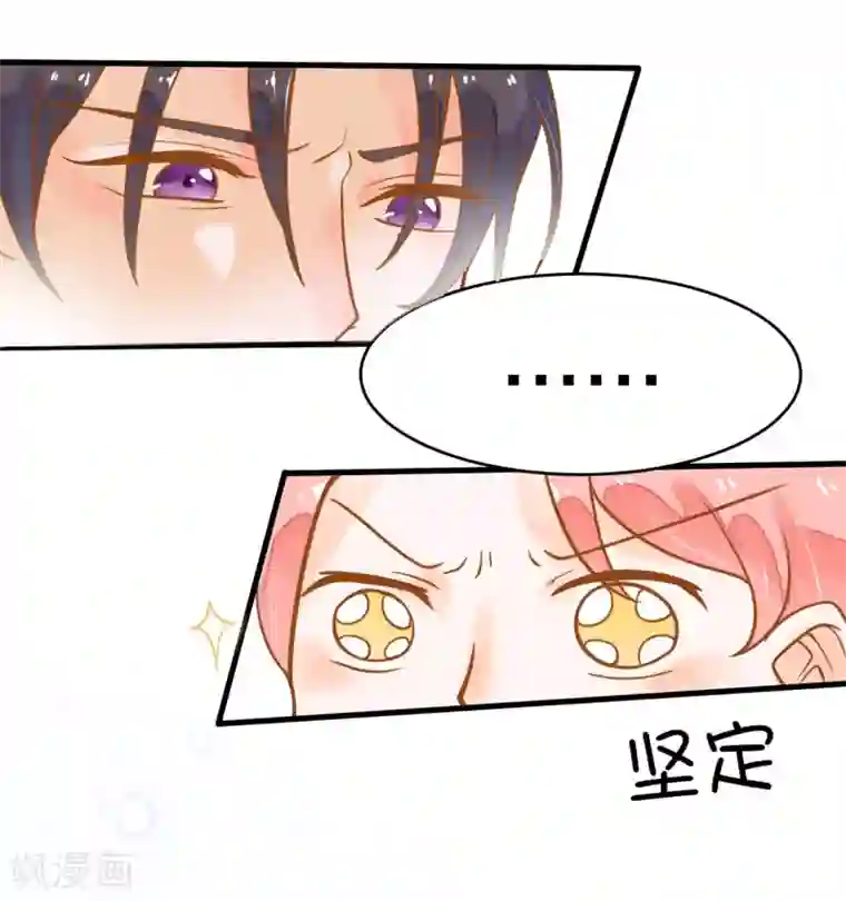 恶魔少爷在身边第9话 惩罚背叛者