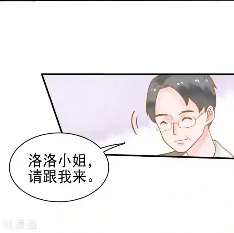 恶魔少爷在身边第9话 惩罚背叛者