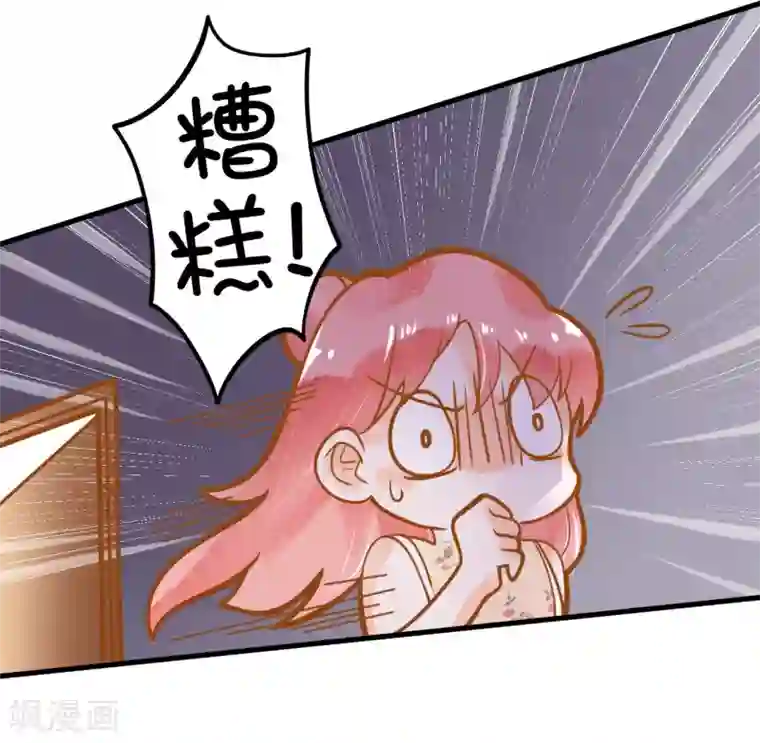 恶魔少爷在身边第9话 惩罚背叛者