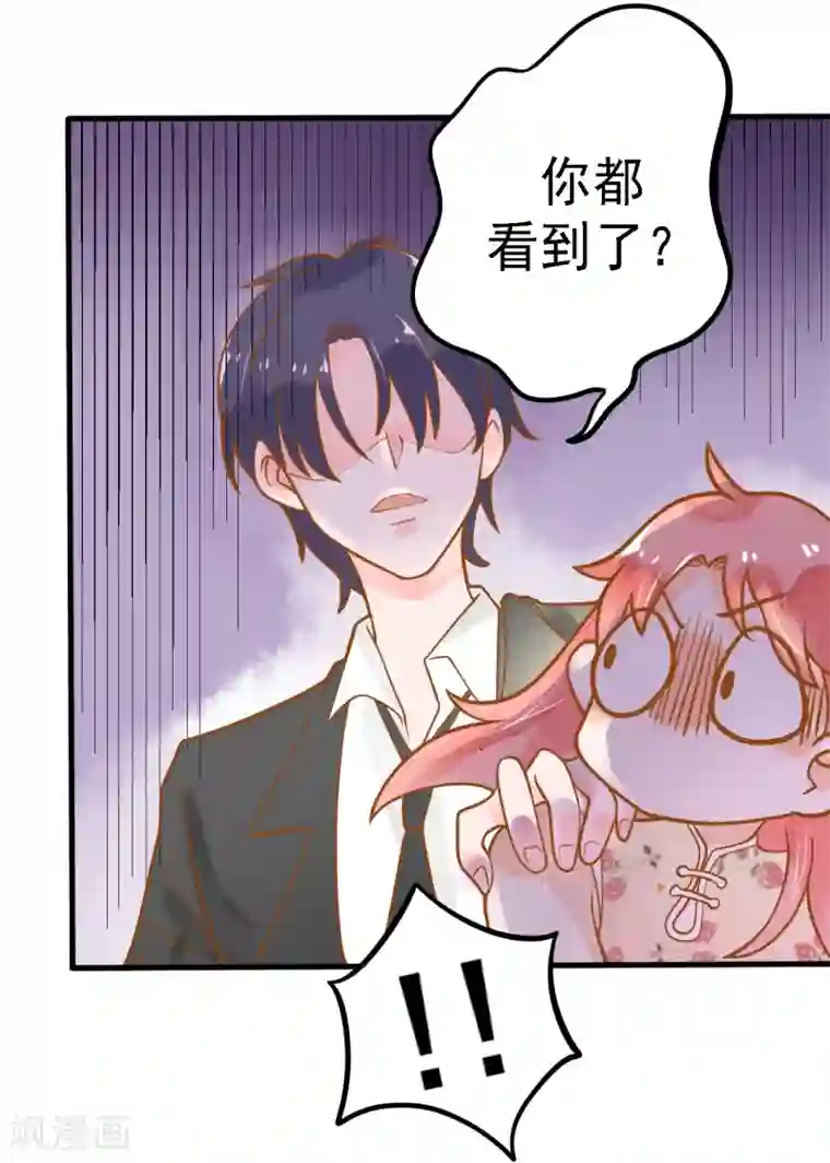 恶魔少爷在身边第9话 惩罚背叛者