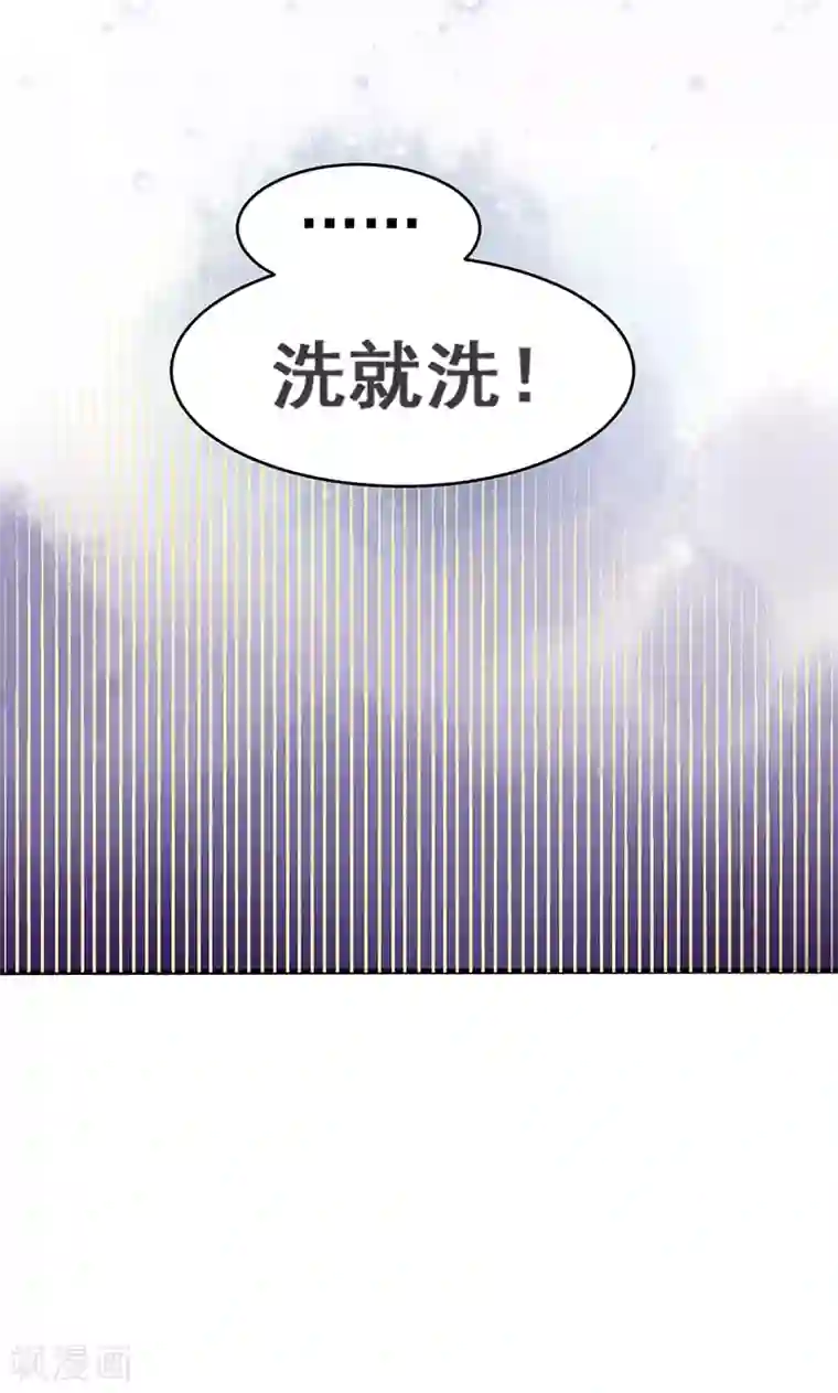 恶魔少爷在身边第10话 沦为洗衣女佣