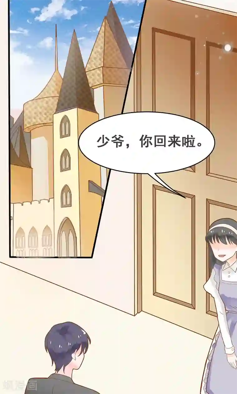 恶魔少爷在身边第10话 沦为洗衣女佣