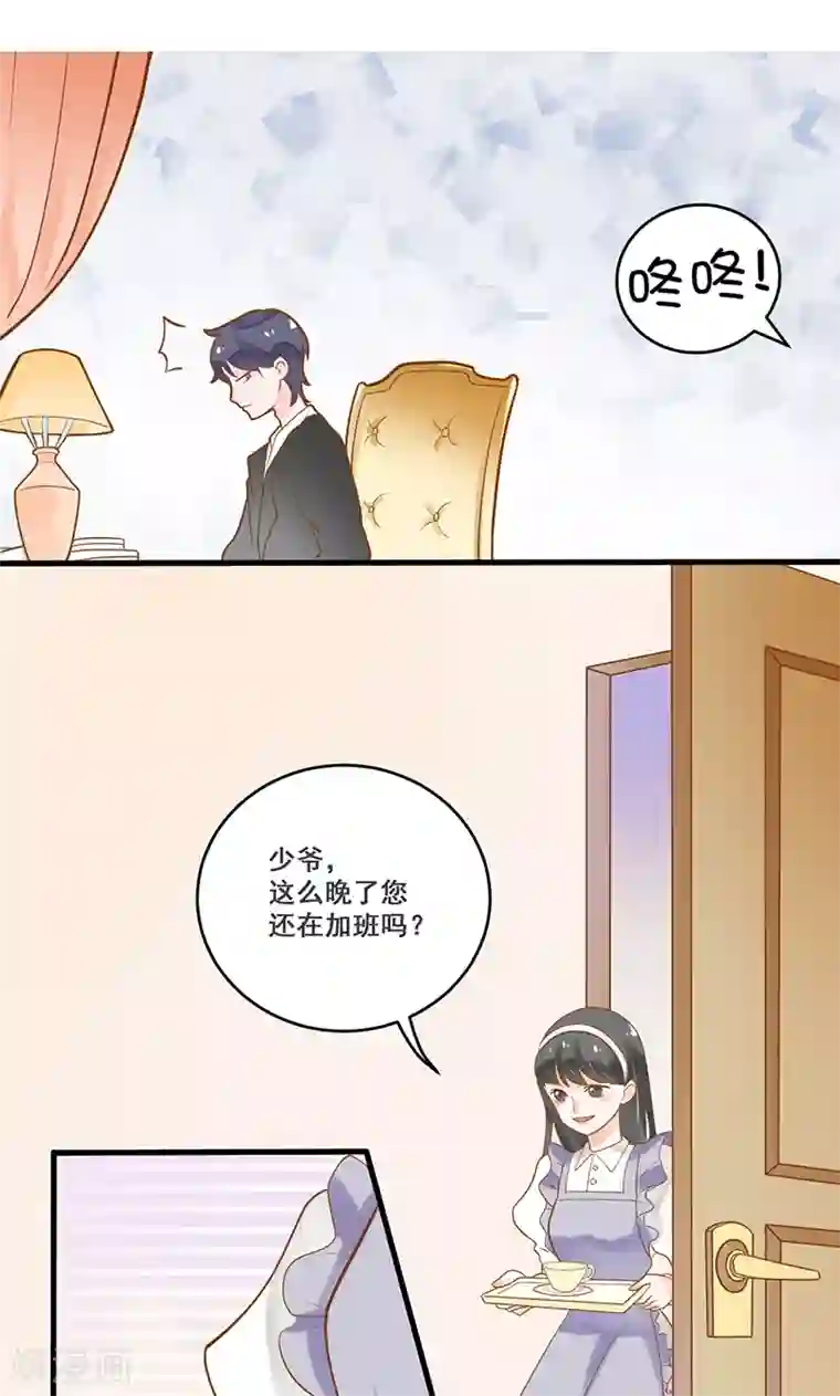 恶魔少爷在身边第10话 沦为洗衣女佣